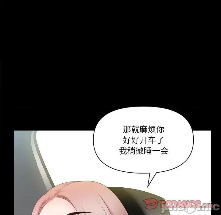 小混混 小混混-第 60 话 第75页