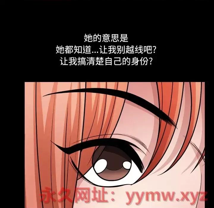 小混混 小混混-第 60 话 第77页