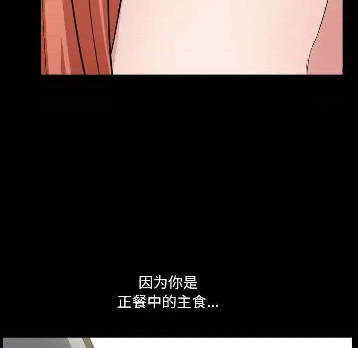 小混混 小混混-第 60 话 第78页