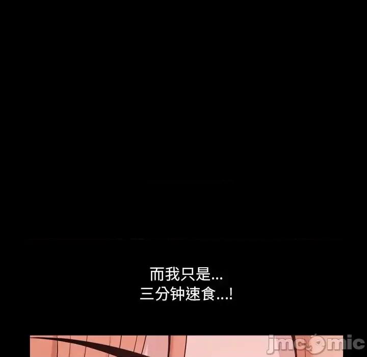 小混混 小混混-第 60 话 第80页