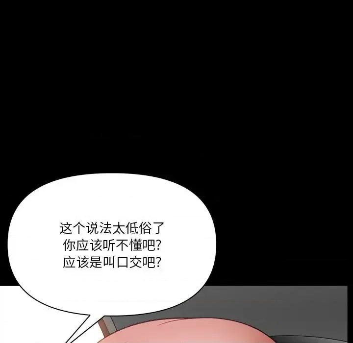 小混混 小混混-第 60 话 第84页