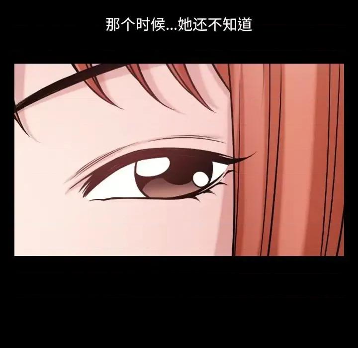 小混混 小混混-第 60 话 第88页