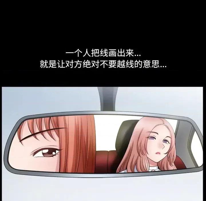 小混混 小混混-第 60 话 第89页