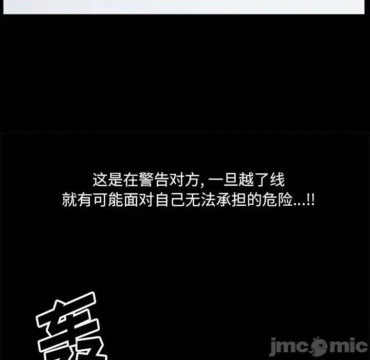 小混混 小混混-第 60 话 第90页
