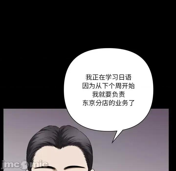 小混混 小混混-第 60 话 第95页