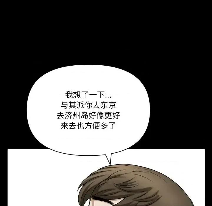 小混混 小混混-第 60 话 第97页