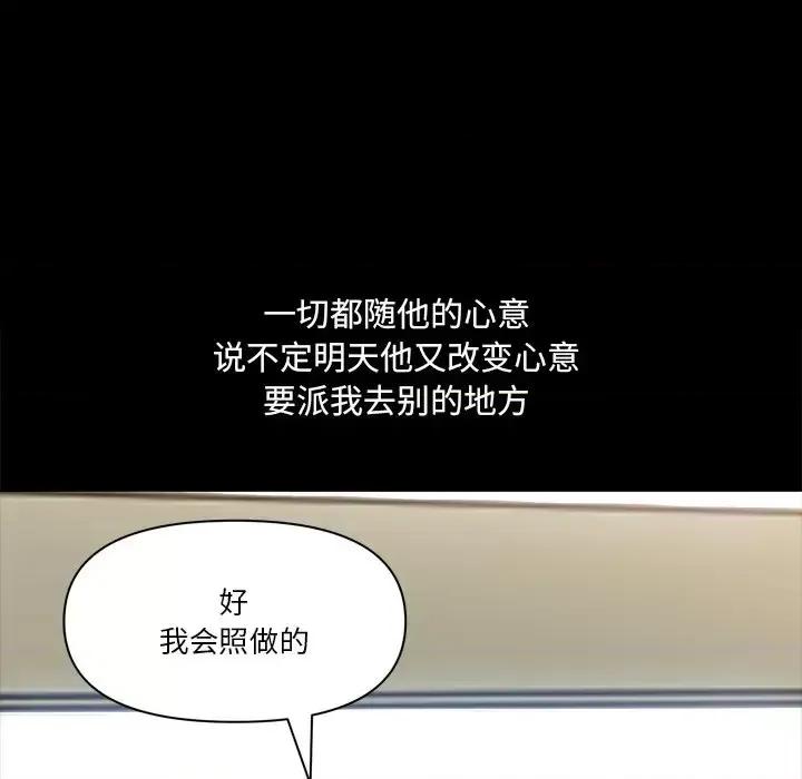 小混混 小混混-第 60 话 第101页