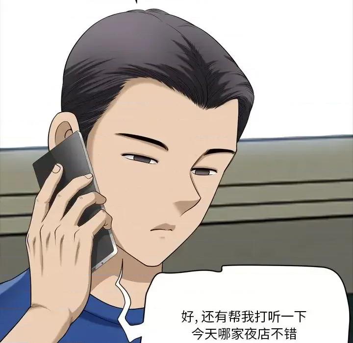 小混混 小混混-第 60 话 第102页