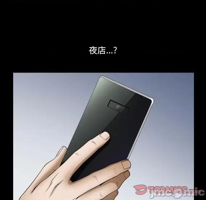 小混混 小混混-第 60 话 第105页