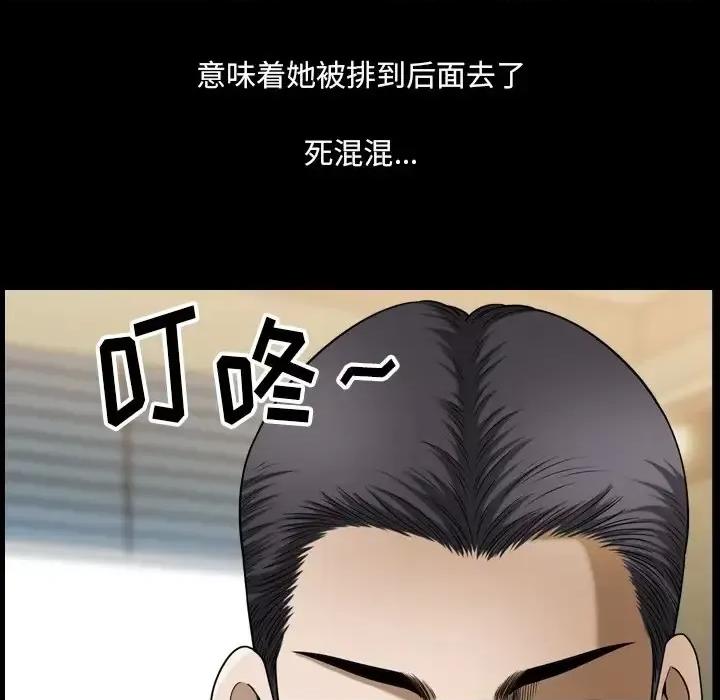小混混 小混混-第 60 话 第109页
