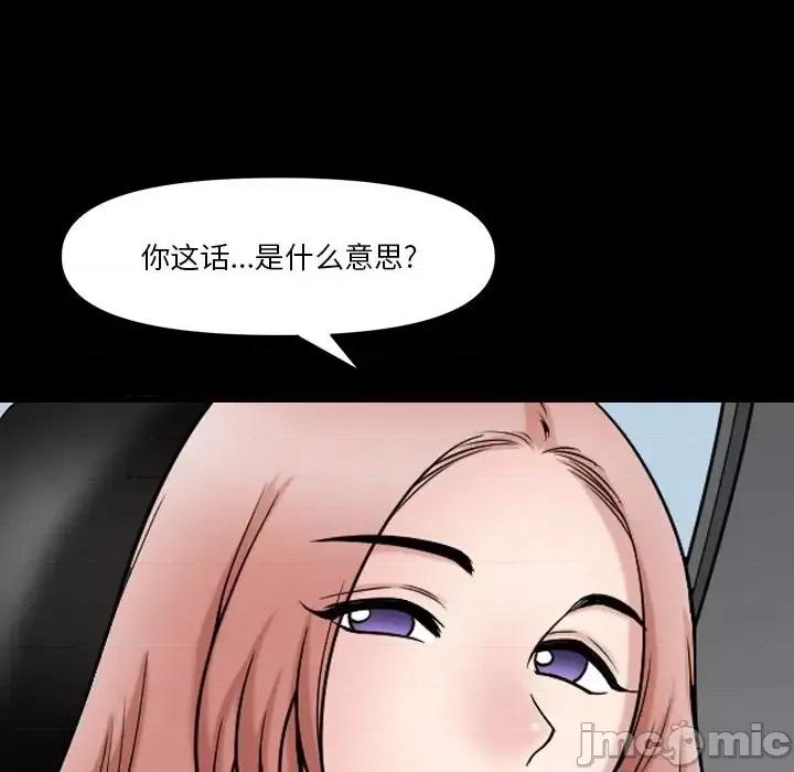 小混混 小混混-第 60 话 第115页