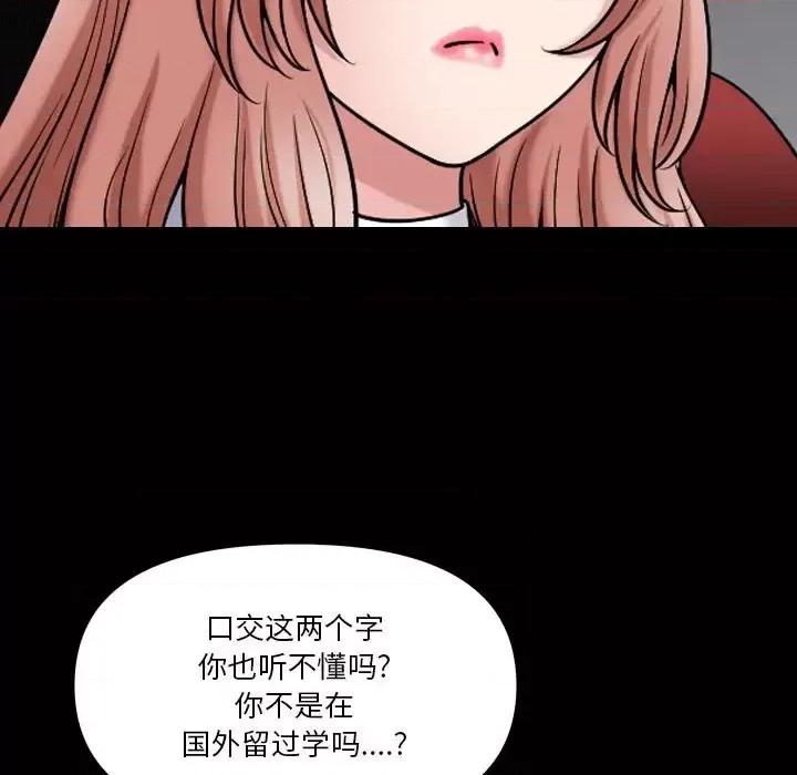 小混混 小混混-第 60 话 第116页