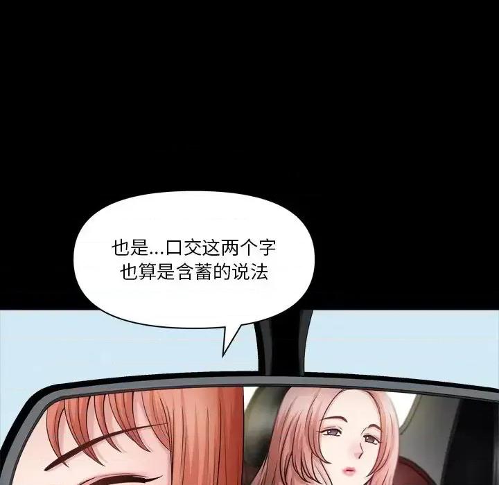 小混混 小混混-第 60 话 第118页