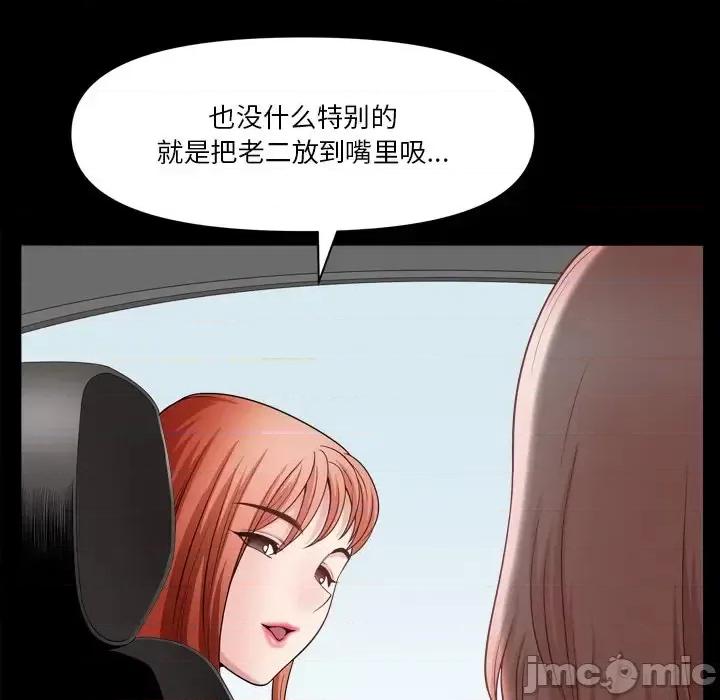 小混混 小混混-第 60 话 第120页