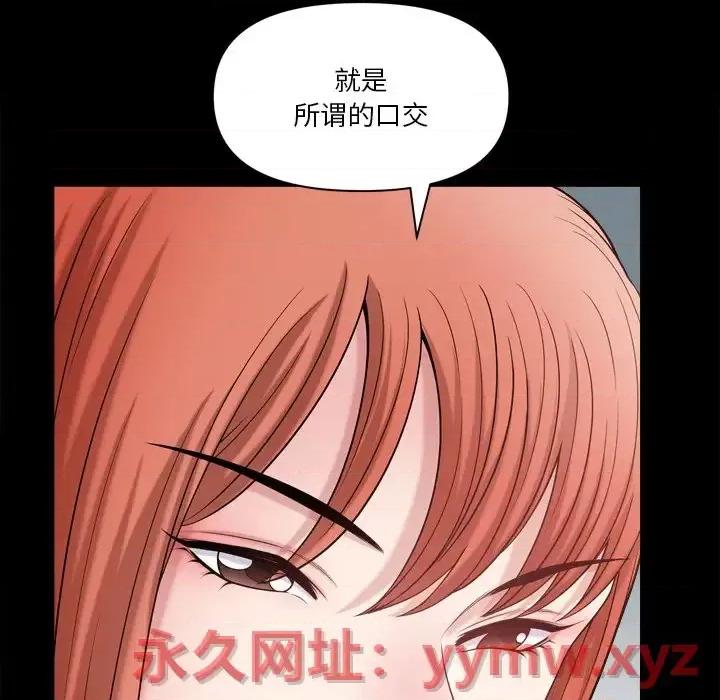 小混混 小混混-第 60 话 第122页
