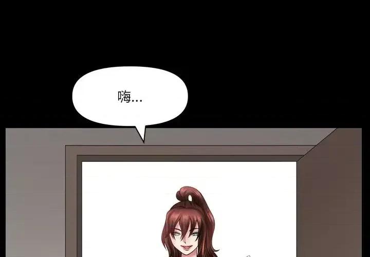 小混混 小混混-第 61 话 第1页