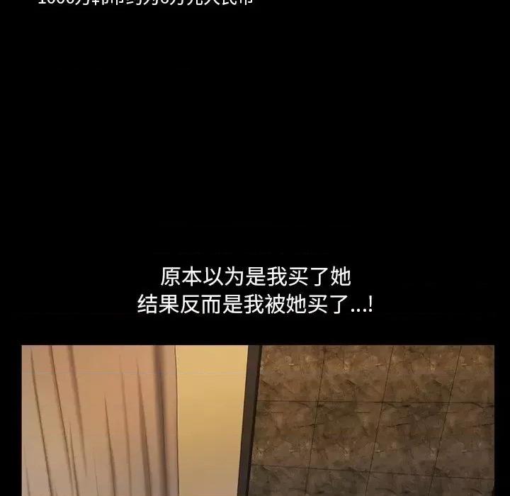 小混混 小混混-第 61 话 第16页