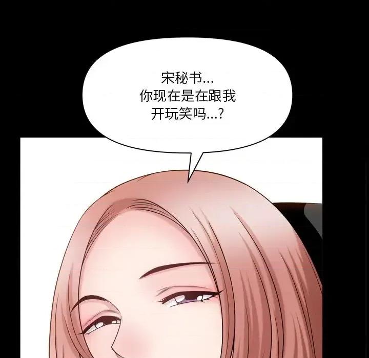 小混混 小混混-第 61 话 第22页