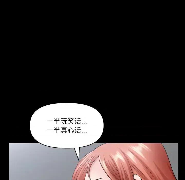 小混混 小混混-第 61 话 第24页