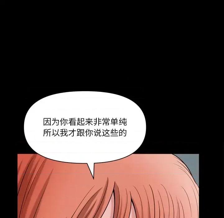 小混混 小混混-第 61 话 第26页