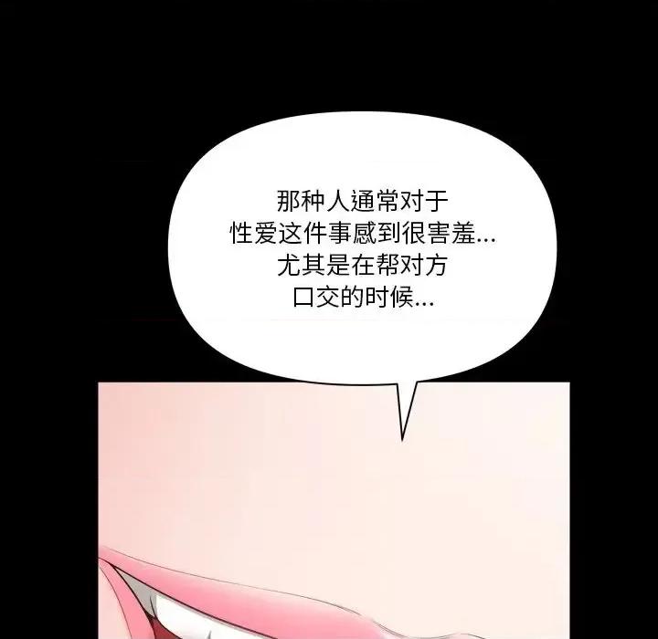 小混混 小混混-第 61 话 第28页