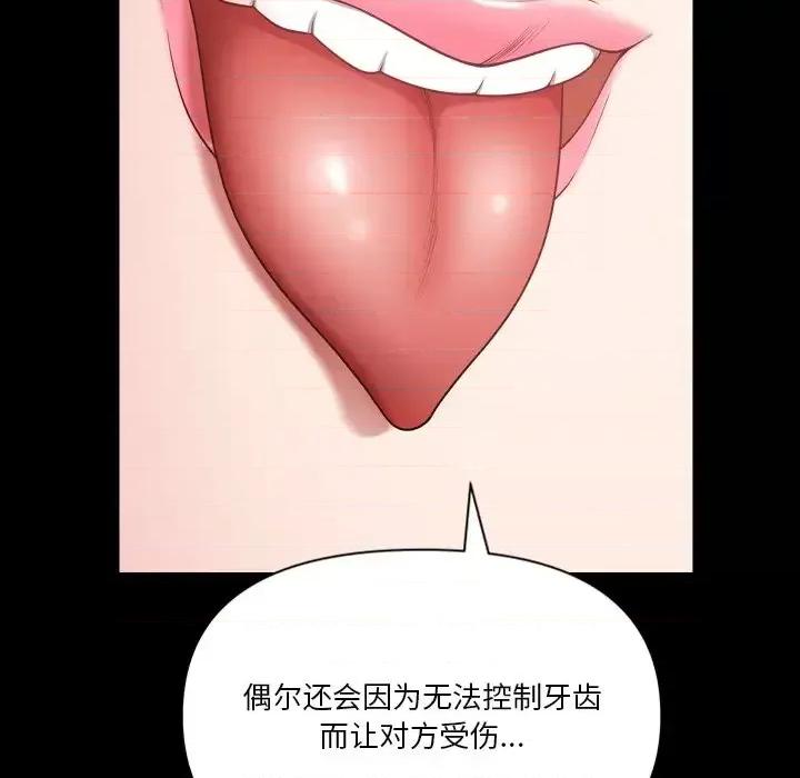 小混混 小混混-第 61 话 第29页