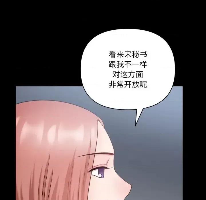 小混混 小混混-第 61 话 第32页