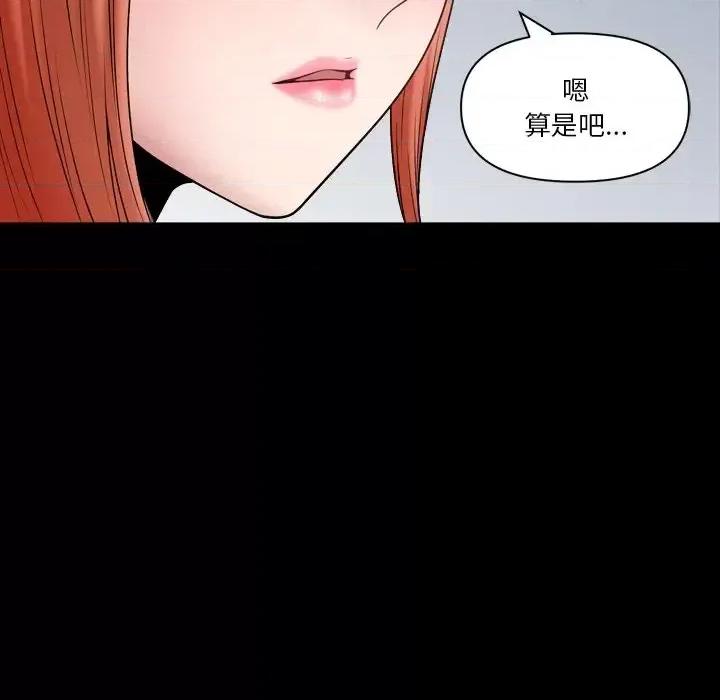 小混混 小混混-第 61 话 第37页