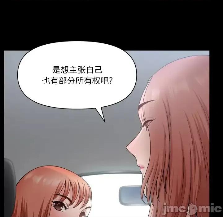 小混混 小混混-第 61 话 第40页