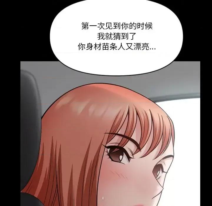 小混混 小混混-第 61 话 第42页