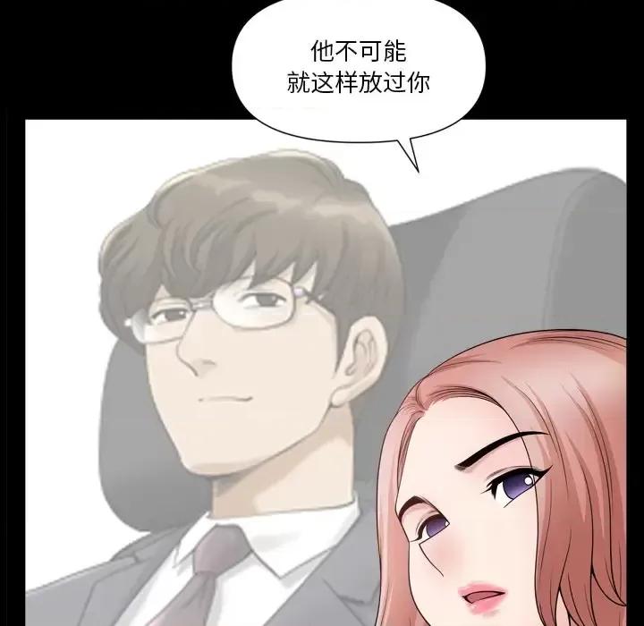 小混混 小混混-第 61 话 第44页