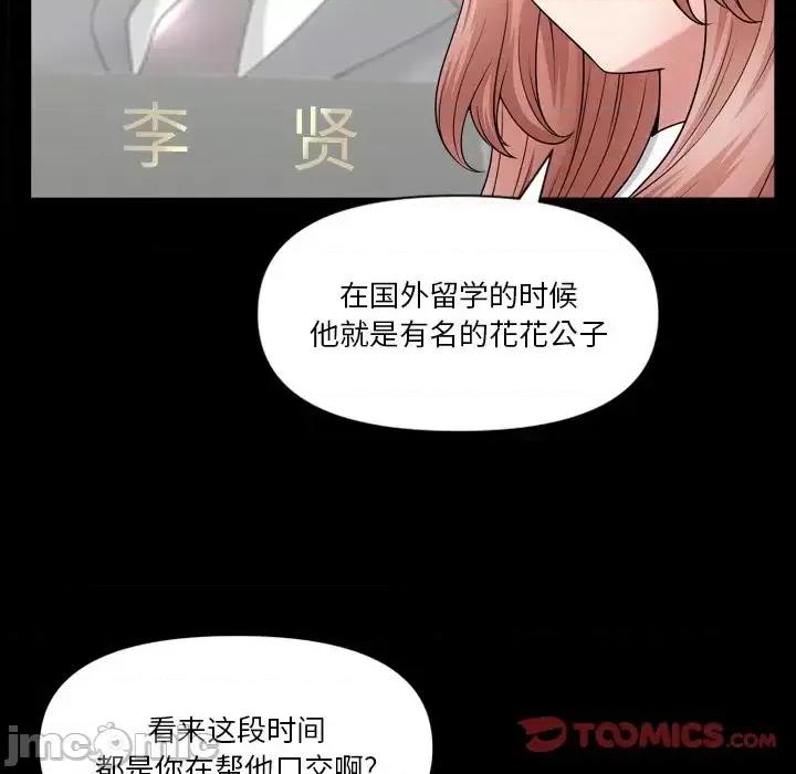 小混混 小混混-第 61 话 第45页