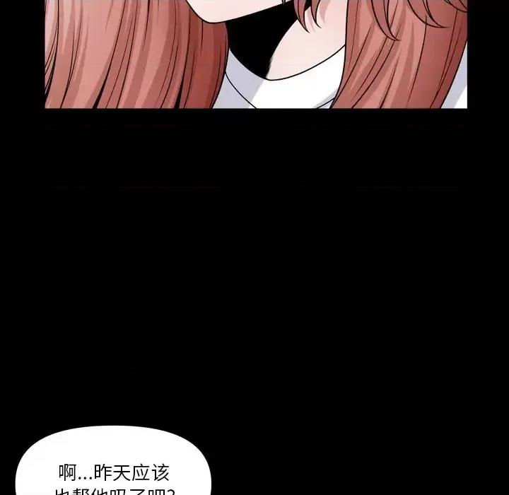 小混混 小混混-第 61 话 第47页