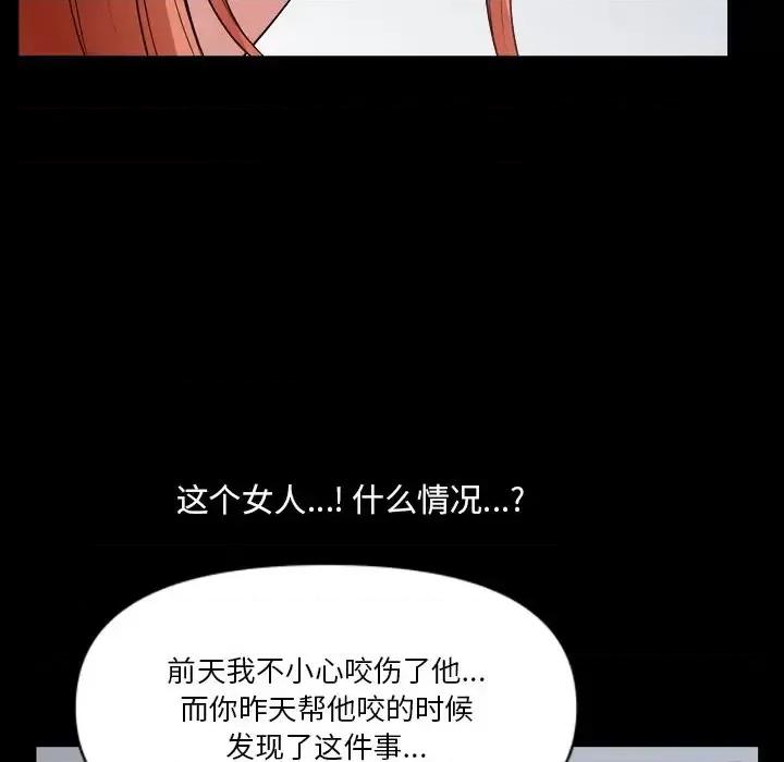 小混混 小混混-第 61 话 第49页