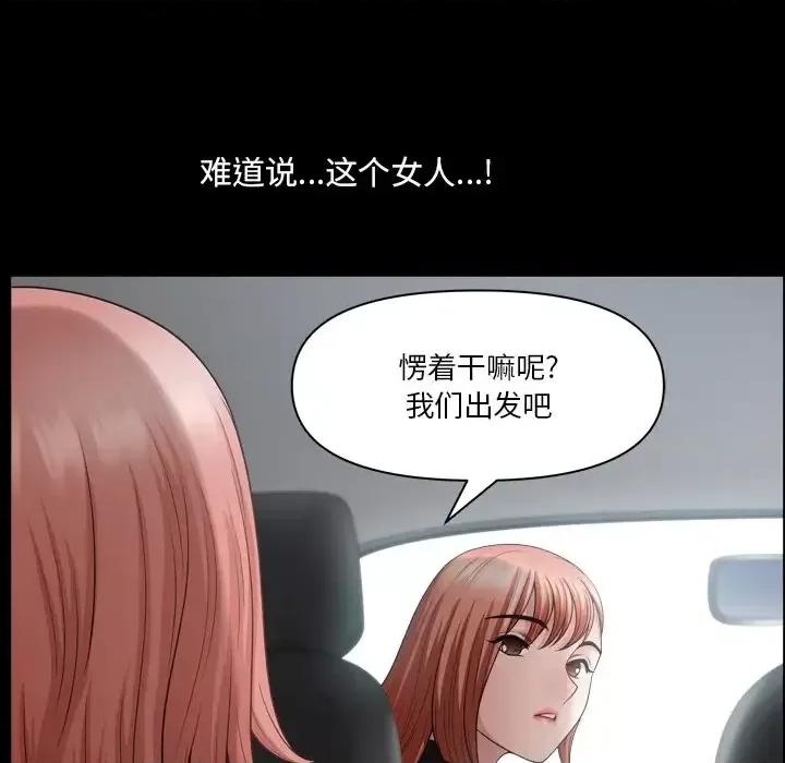 小混混 小混混-第 61 话 第53页