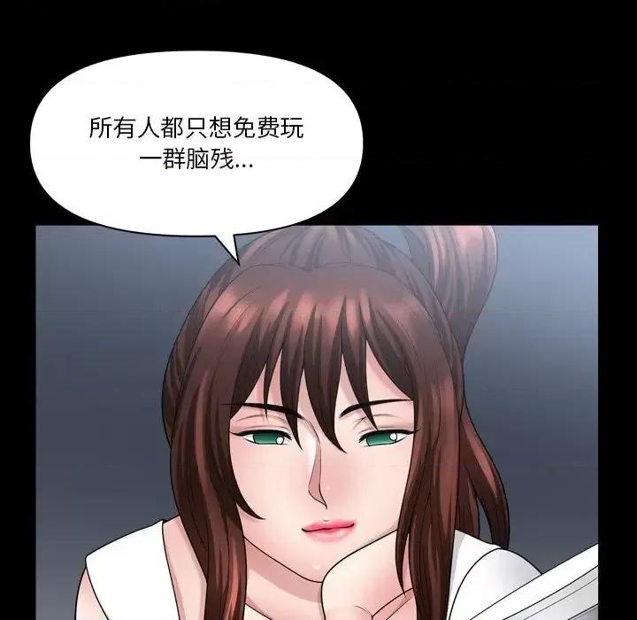 小混混 小混混-第 61 话 第64页