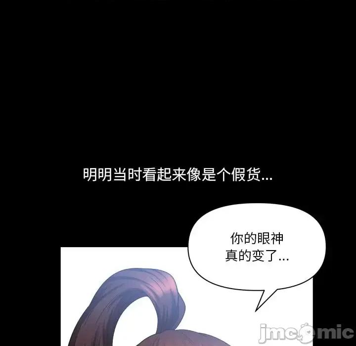 小混混 小混混-第 61 话 第70页