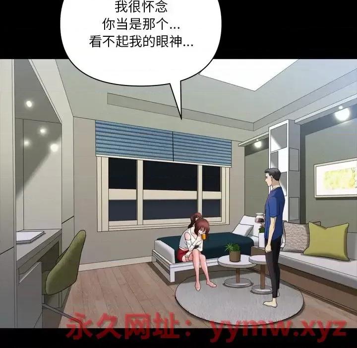 小混混 小混混-第 61 话 第73页