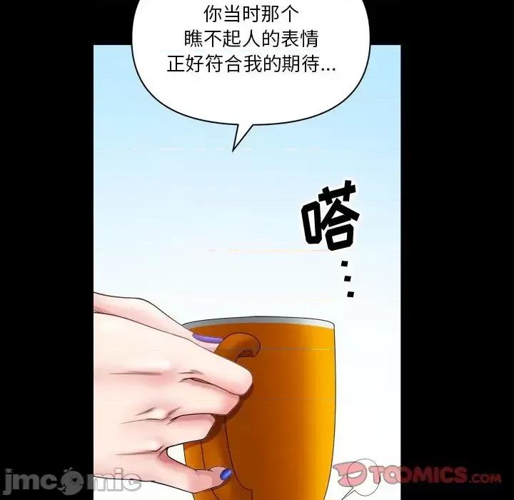 小混混 小混混-第 61 话 第75页