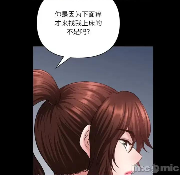小混混 小混混-第 61 话 第85页