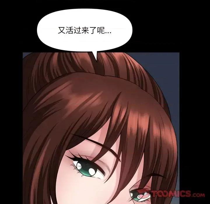 小混混 小混混-第 61 话 第87页