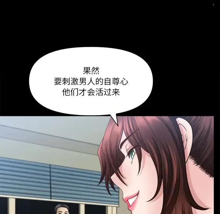 小混混 小混混-第 61 话 第89页