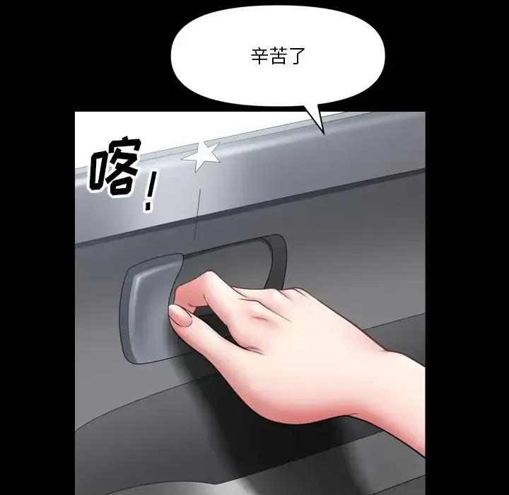 小混混 小混混-第 61 话 第94页