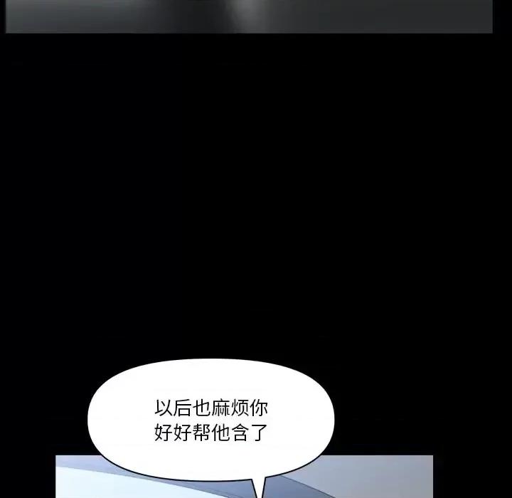 小混混 小混混-第 61 话 第97页