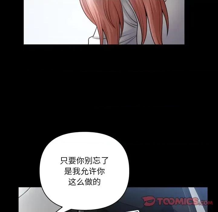 小混混 小混混-第 61 话 第99页