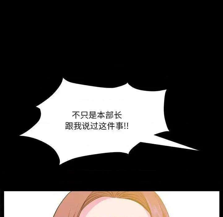 小混混 小混混-第 61 话 第104页