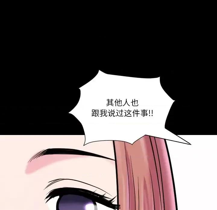 小混混 小混混-第 61 话 第119页