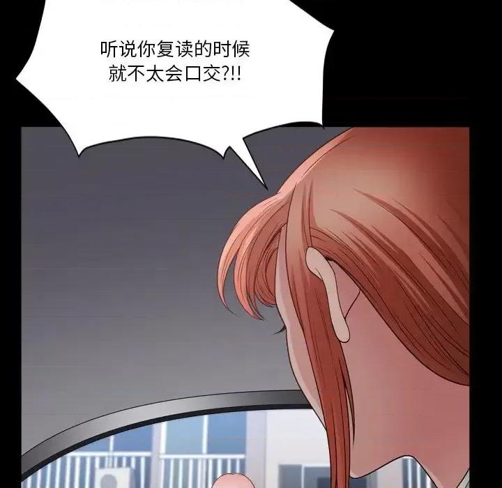 小混混 小混混-第 61 话 第121页