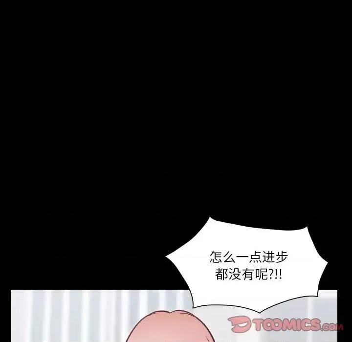 小混混 小混混-第 61 话 第123页