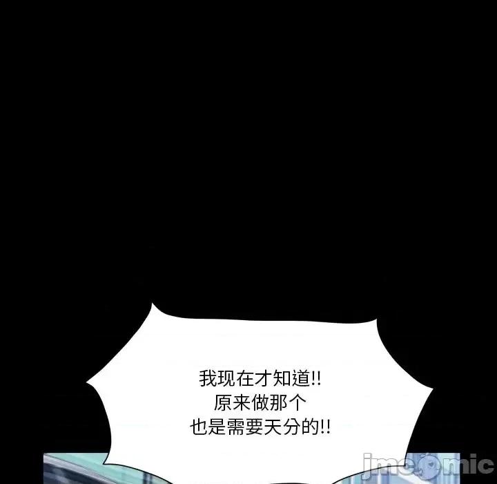 小混混 小混混-第 61 话 第125页